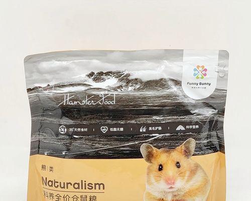 仓鼠粮的选择与搭配（合理饮食调配，健康宠