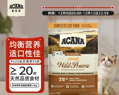 如何选择性价比高的猫粮？（解析性价比高的
