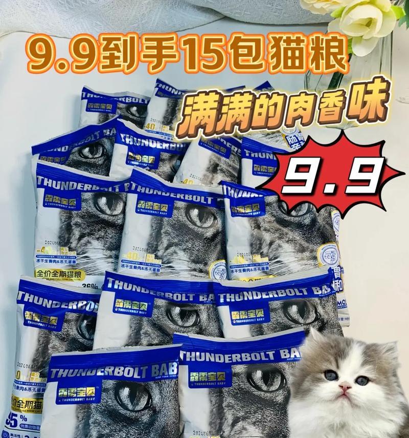 如何选择性价比高的猫粮？（解析性价比高的猫粮品牌和选择方法）(图2)
