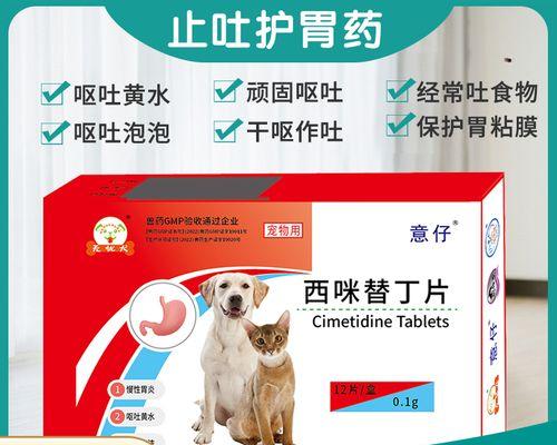 狗狗炎症治疗药物的选择与建议（通过科学合理的药物治疗帮助狗狗缓解炎症问题）(图3)