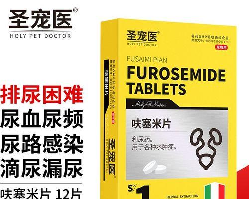 狗狗炎症治疗药物的选择与建议（通过科学合理的药物治疗帮助狗狗缓解炎症问题）(图2)