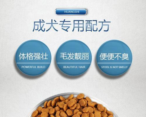 阿拉斯加成犬的理想狗粮选择(为你的宠物提供健康饮食,选择合适的狗粮品牌)(图2) 阿拉斯加成犬的理想狗粮选择(为你的宠物提供健康饮食,选择合适的狗粮品牌)(图2)