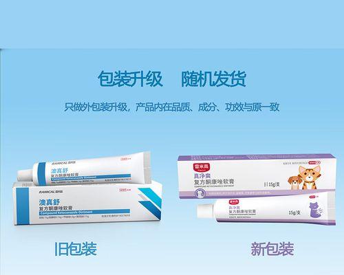 狗狗螨虫的治疗方法(有效清除狗狗身上的螨虫)(图2) 狗狗螨虫的治疗方法(有效清除狗狗身上的螨虫)(图2)