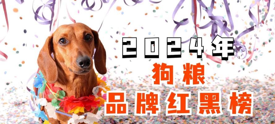 狗粮对狗狗体重的影响(营养均衡的狗粮与狗狗健康体重的关系)(图2) 狗粮对狗狗体重的影响(营养均衡的狗粮与狗狗健康体重的关系)(图2)