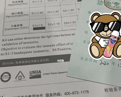 狗抗体检测(了解狗抗体检测的重要性及其应用领域)(图2) 狗抗体检测(了解狗抗体检测的重要性及其应用领域)(图2)