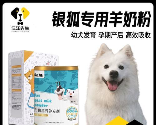 狗怀孕时的补钙注意事项（了解狗狗怀孕期间补钙的重要性和正确方 - 新生家伴