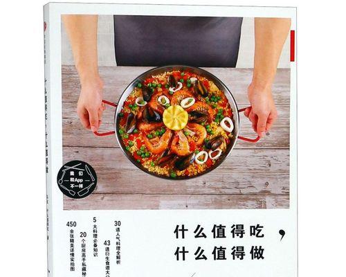 饮食搭配与健康（科学饮食，全面关爱身体健康）(图1)