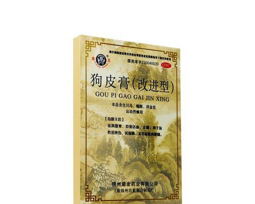 小狗起皮屑的治疗方法（选择合适的药物，让你的小狗告别皮屑困扰）(图2)