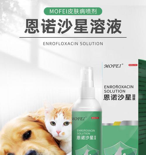 小狗起皮屑的治疗方法（选择合适的药物，让你的小狗告别皮屑困扰 - 新生家伴