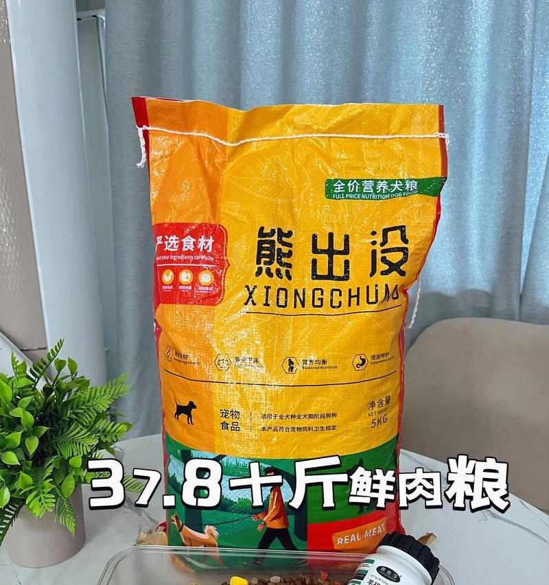 为什么狗狗需要吃狗粮？（探索狗粮在狗狗饮食中的重要性）(图3)