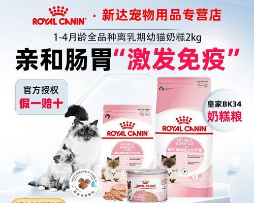 幼猫断奶的时间和注意事项（幼猫断奶的合适时机与正确方法） - 新生家伴