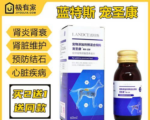 狗狗肾衰吃什么好?(了解狗狗肾衰,找到合适的饮食方式,健康陪伴我们的爱宠)(图3) 狗狗肾衰吃什么好?(了解狗狗肾衰,找到合适的饮食方式,健康陪伴我们的爱宠)(图3)