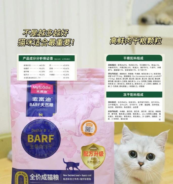 母猫产后饮食指南（为母猫提供合适的饮食以保持健康）(图2)