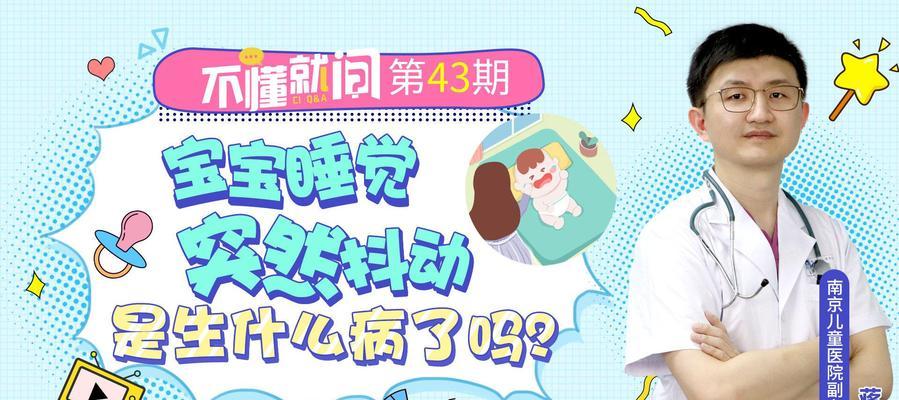 睡觉时腿抖动的原因（揭开睡眠中的腿部痉挛之谜）(图2)