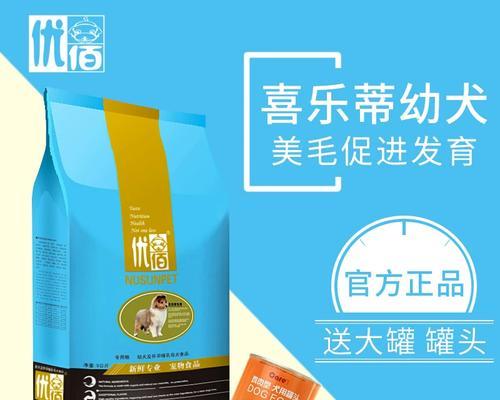 苏牧与喜乐蒂（探索性格、能力和背景的对比