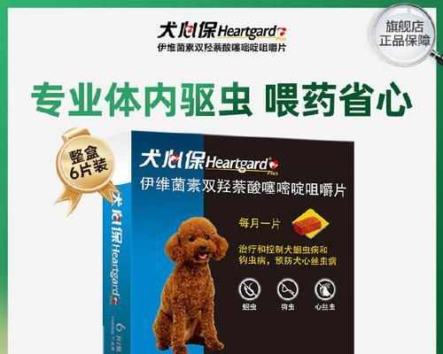 选择适合的狗用体外驱虫药物保护您的宠物健康(了解不同类型的狗用体外驱虫药物及其适应症)(图2) 选择适合的狗用体外驱虫药物保护您的宠物健康(了解不同类型的狗用体外驱虫药物及其适应症)(图2)
