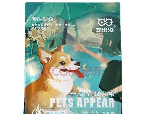 以狗吃吃什么养胃？（狗的胃健康养护方法大揭秘）(图2)