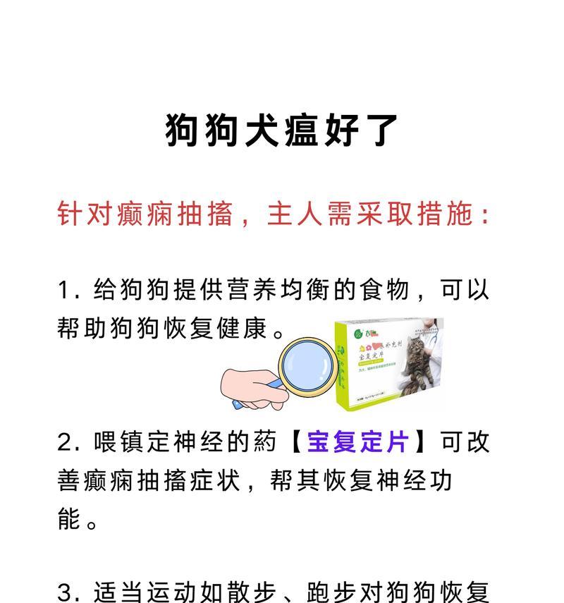 犬瘟特效药的探索与应用(提升犬瘟治疗效果的有效药物与方法)(图3) 犬瘟特效药的探索与应用(提升犬瘟治疗效果的有效药物与方法)(图3)