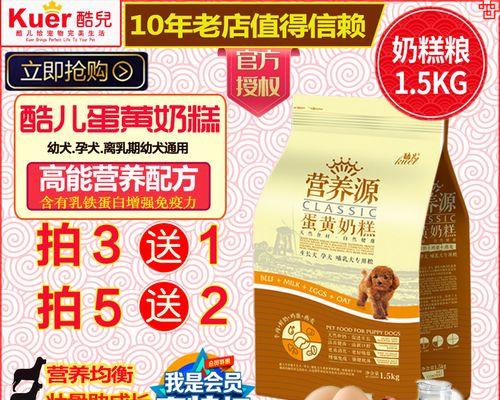 为什么以成犬吃奶糕不好?(探讨成犬摄入奶糕的潜在风险和影响)(图2) 为什么以成犬吃奶糕不好?(探讨成犬摄入奶糕的潜在风险和影响)(图2)