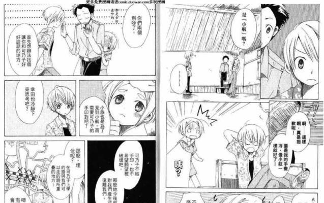 以锦鲤金鱼混养喂什么？（饲料选择的关键和喂养技巧）(图3)