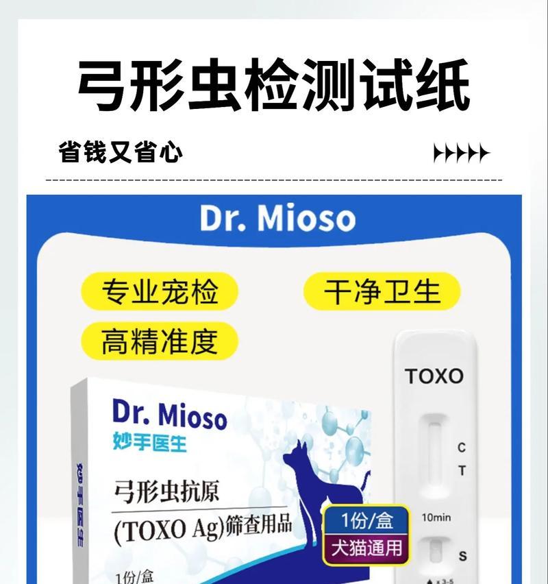 狗狗弓形虫防治方法的选择（以药物为主的狗狗弓形虫防治措施） - 新生家伴