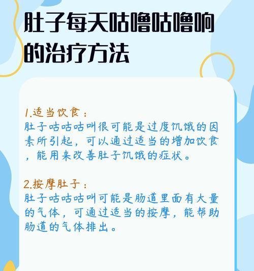 肚子里不停响的原因及解决方法（揭开肚子响声的谜团，有效避免尴尬）(图2)