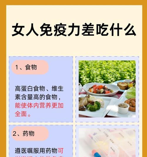科学饮食提升皮肤免疫力（以吃什么为关键，打造健康肌肤） - 新生家伴