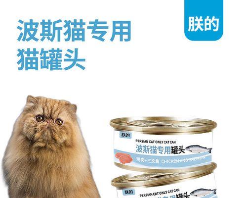 波斯猫怀孕期间的饮食指南（保证波斯猫健康孕育的关键食物） - 新生家伴