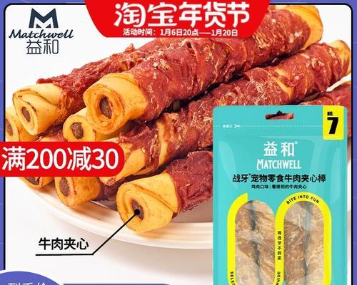 选择适合泰迪狗的磨牙棒，（给泰迪狗选择合适的磨牙棒，让它健康快乐成长）(图1)