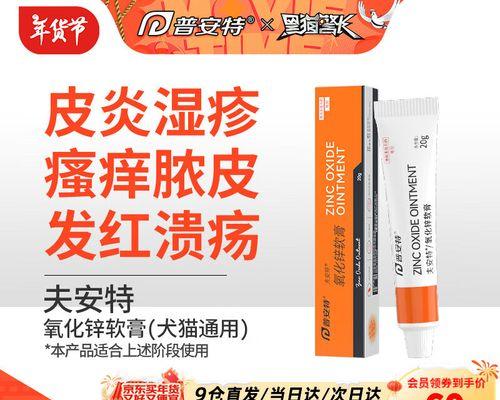 治疗狗狗螨虫的有效药物及方法（解决狗狗螨虫问题的终极指南）(图3)