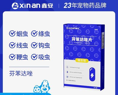 探秘猫体外驱虫药的类型与使用方法(保护宠物健康,挑选适合的驱虫药)(图2) 探秘猫体外驱虫药的类型与使用方法(保护宠物健康,挑选适合的驱虫药)(图2)