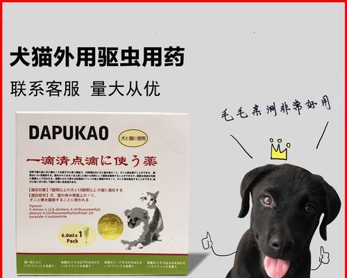 探秘猫体外驱虫药的类型与使用方法(保护宠物健康,挑选适合的驱虫药)(图1) 探秘猫体外驱虫药的类型与使用方法(保护宠物健康,挑选适合的驱虫药)(图1)