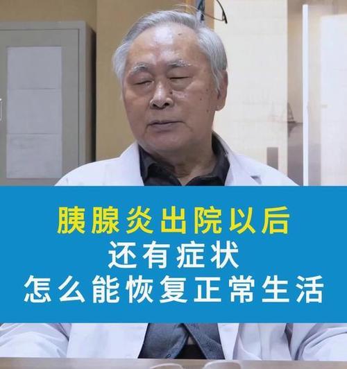 胰头炎的症状（胰头炎的症状是什么？如何预防和治疗？） - 新生家伴