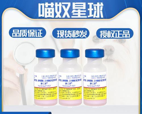 宠物疫苗的稀释剂选择(选择适宜的稀释剂确保宠物疫苗的有效性)(图2) 宠物疫苗的稀释剂选择(选择适宜的稀释剂确保宠物疫苗的有效性)(图2)