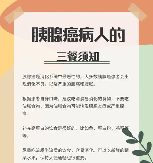 胰腺炎康复饮食指南(胰腺炎康复后的营养摄入和饮食禁忌)(图2) 胰腺炎康复饮食指南(胰腺炎康复后的营养摄入和饮食禁忌)(图2)