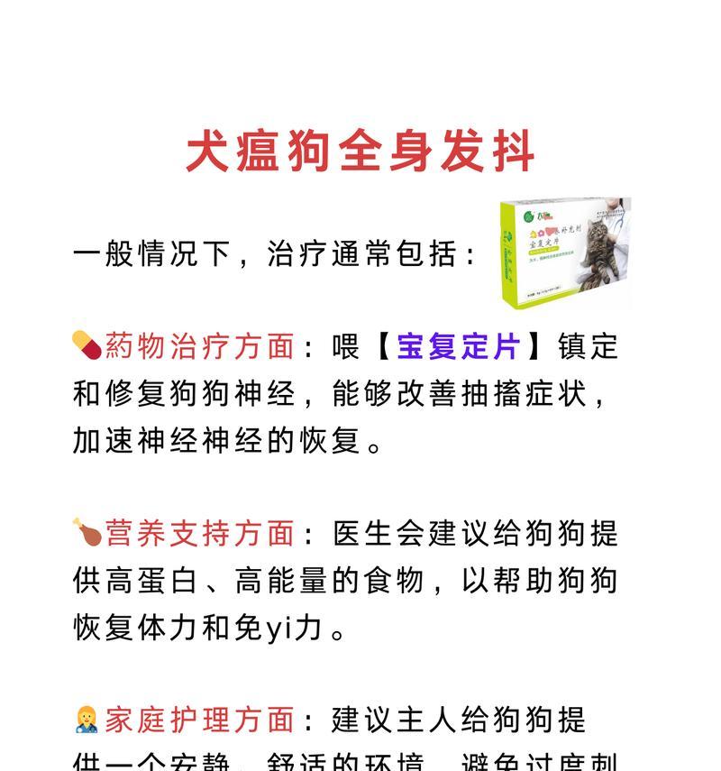 狗狗两个月得了犬瘟病，注意这些症状！（详细了解犬瘟的常见症状与治疗方法）(图2)