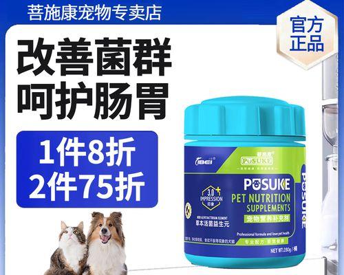 狗胃消化不好怎么办？有效食物推荐（改善狗狗胃部健康，让它吃得舒心愉快）(图1)