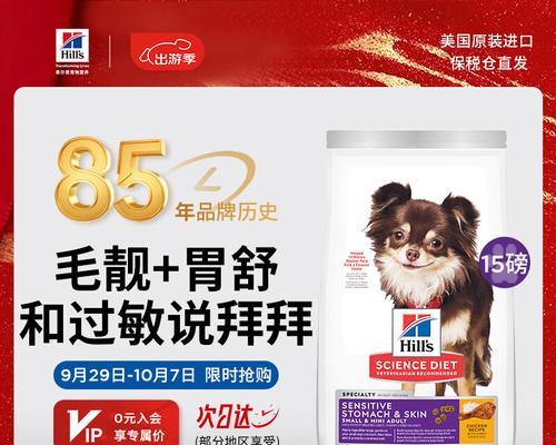 进口狗粮的优点和选择（为宠物狗选择最适合的进口狗粮）(图2)