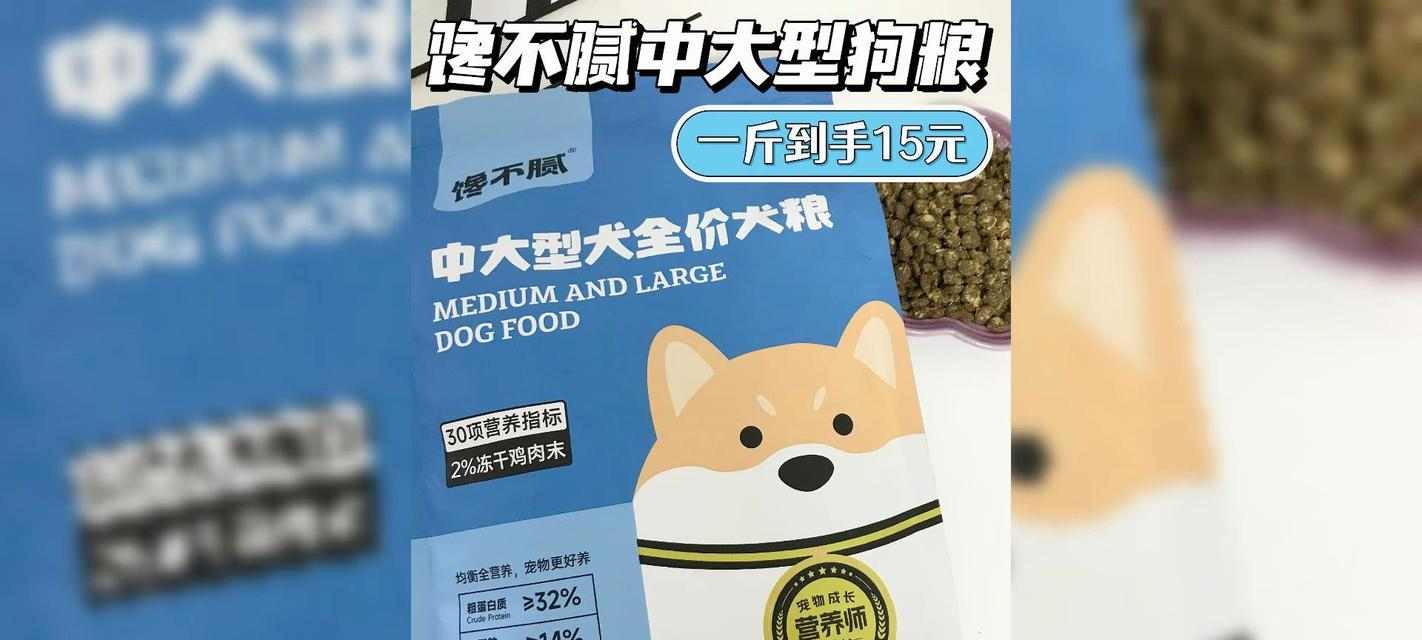 狗怀孕40天需要饮食搭配，关注健康成长（为宝宝提供全面营养，增强免疫力）(图3)