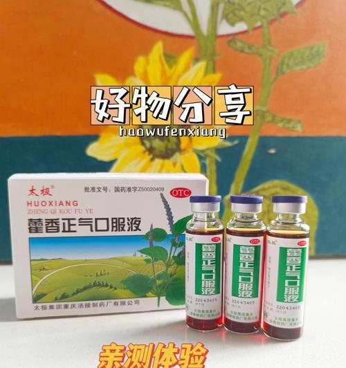 凉肚子拉稀该吃什么药？（解决凉肚子拉稀问题的药物推荐及使用方法） - 新生家伴