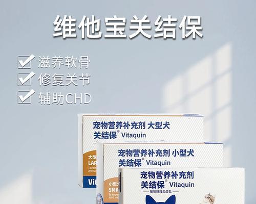 老年犬关节炎，药物治疗方案剖析（寻找缓解老年犬关节炎症状的有效药物，提高生活质量）(图3)