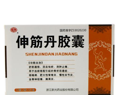 老年犬关节炎，药物治疗方案剖析（寻找缓解老年犬关节炎症状的有效药物，提高生活质量 - 新生家伴