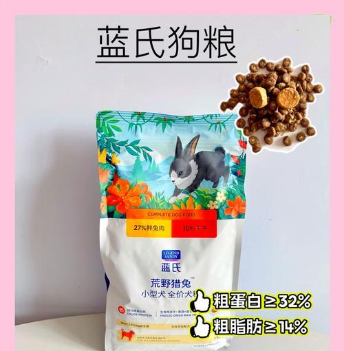 比熊零食的选择与营养需求(满足比熊口味的健康小吃推荐)(图3) 比熊零食的选择与营养需求(满足比熊口味的健康小吃推荐)(图3)