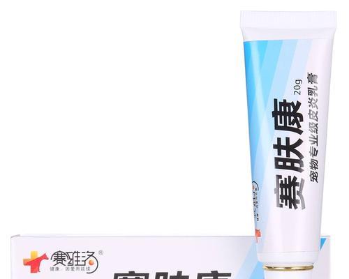 狗狗湿性皮炎的治疗药物解析（药物选择的关键因素及治疗效果分析）(图3)