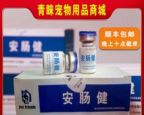 狗狗得了细小，如何选择适合的食物帮助恢复健康（为你的爱犬提供适合细小患者的营养餐 - 新生家伴