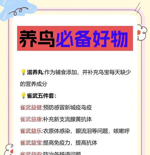 鸟儿带来的危害（候鸟迁徙现象及其对环境、农作物和人类健康的潜在影响）(图3)