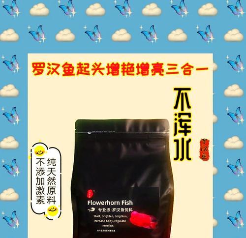 养鱼小百科(一起来了解罗汉鱼苗的最佳喂养时间吧!)(图3) 养鱼小百科(一起来了解罗汉鱼苗的最佳喂养时间吧!)(图3)