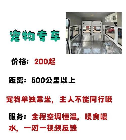 宠物托运手续一览（了解宠物托运手续，确保安全快捷）(图2)