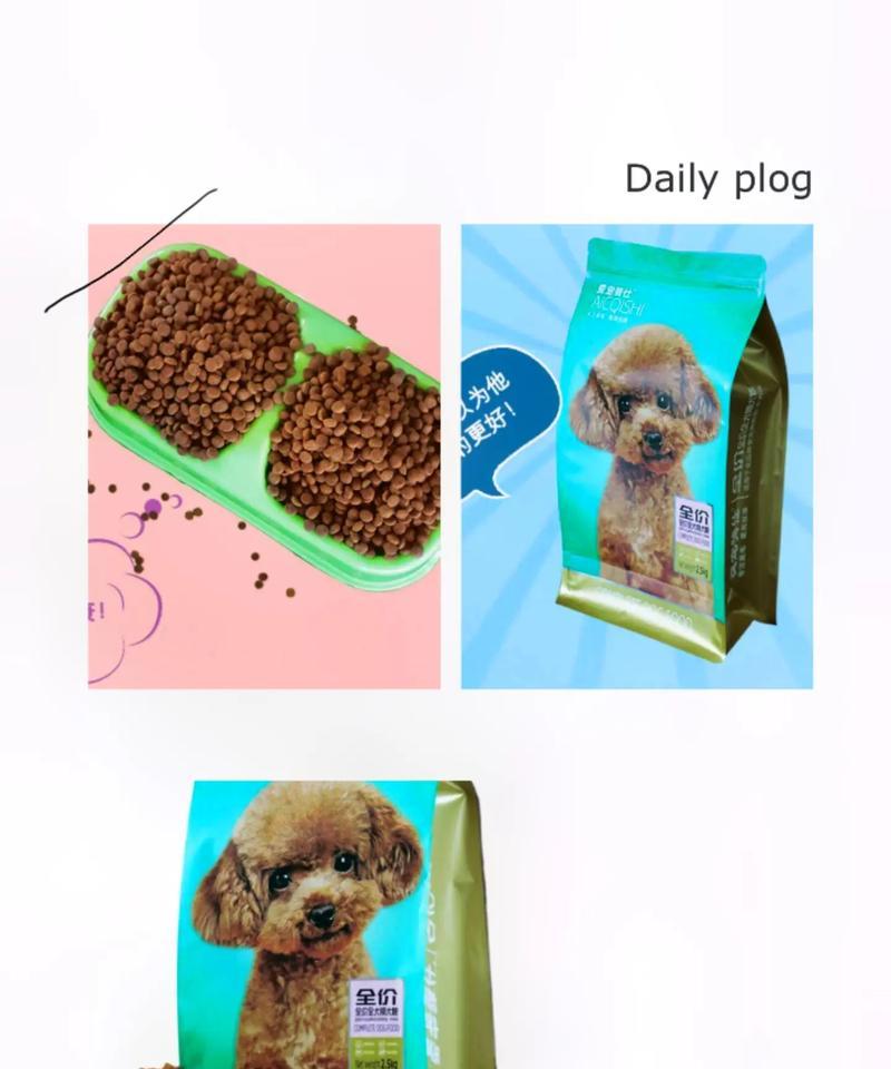 如何科学地给宠物狗喂食(掌握宠物狗的饮食需求,让它健康成长)(图2) 如何科学地给宠物狗喂食(掌握宠物狗的饮食需求,让它健康成长)(图2)