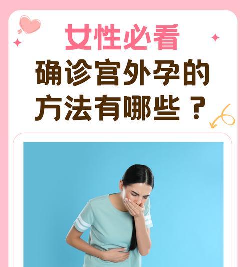 怀孕多久能在子宫里看到?(从受孕到胚胎植入,探究怀孕早期的奇妙过程)(图2) 怀孕多久能在子宫里看到?(从受孕到胚胎植入,探究怀孕早期的奇妙过程)(图2)